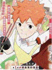 末世韩漫画末日快递员封面